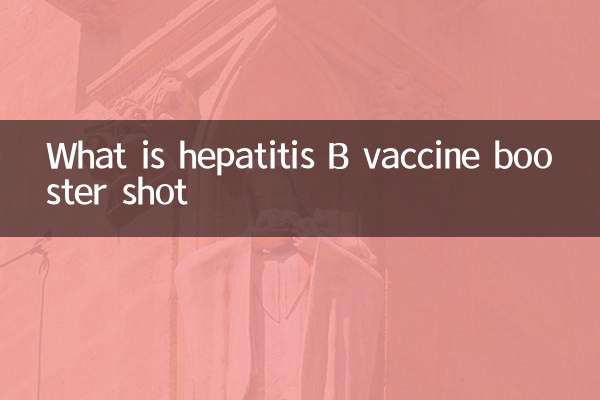 Что такое повторная прививка от гепатита В