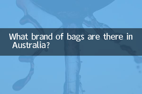 澳洲有什麼品牌包包