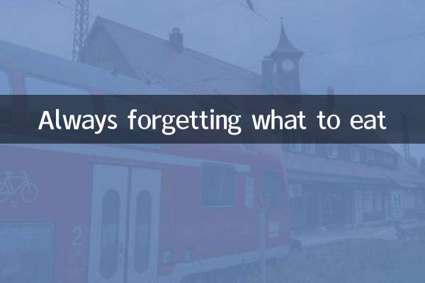 Всегда забываю, что поесть