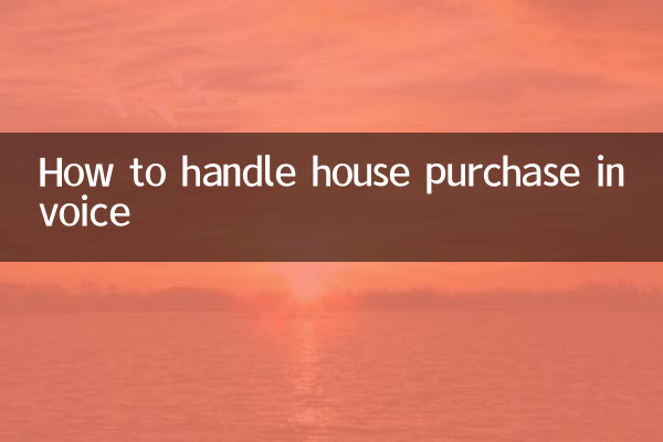 How to handle house purchase invoice