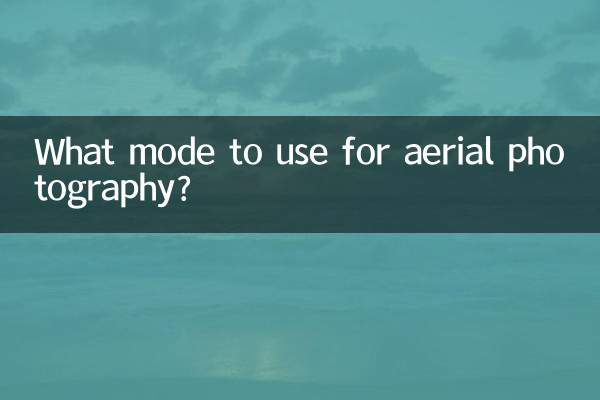 برای عکاسی هوایی از چه حالتی استفاده کنیم؟