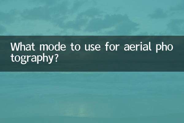এরিয়াল ফটোগ্রাফির জন্য কোন মোড ব্যবহার করবেন?