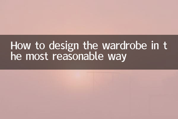 সবচেয়ে যুক্তিসঙ্গত উপায়ে কিভাবে পোশাক ডিজাইন করবেন