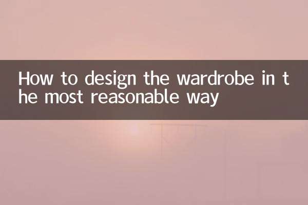 How to design the wardrobe in the most reasonable way