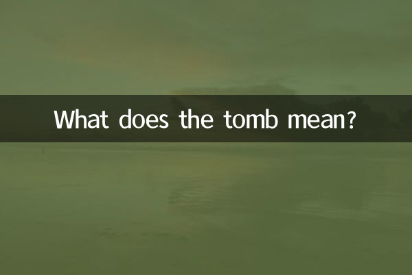 ما هو معنى القبر ؟