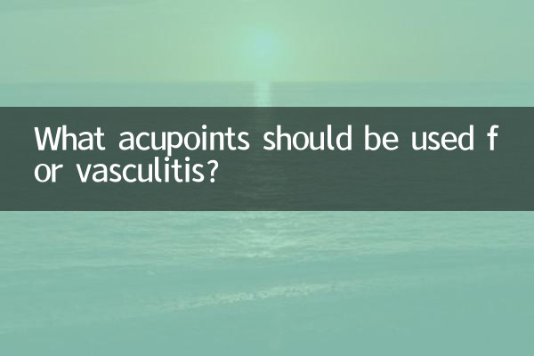 혈관염에는 어떤 경혈을 사용해야 합니까?