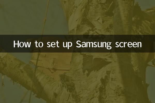 كيفية إعداد شاشة سامسونج