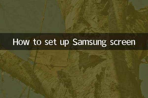 सैमसंग स्क्रीन कैसे सेट करें