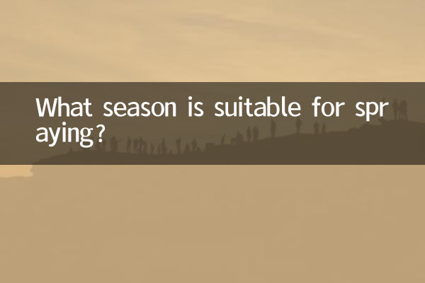 স্প্রে করার জন্য কোন ঋতু উপযুক্ত?