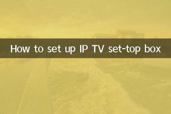 Как настроить приставку IP TV