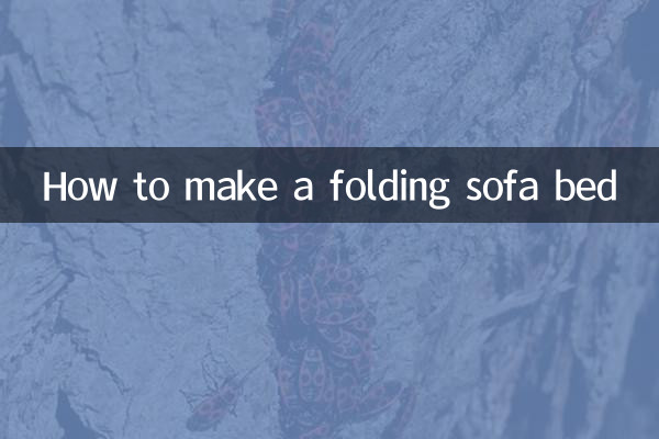 كيفية صنع سرير أريكة قابل للطي