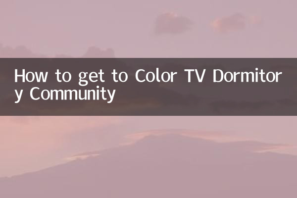 Как добраться до общежития Color TV