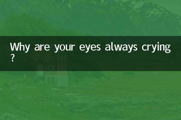 Why are your eyes always crying?