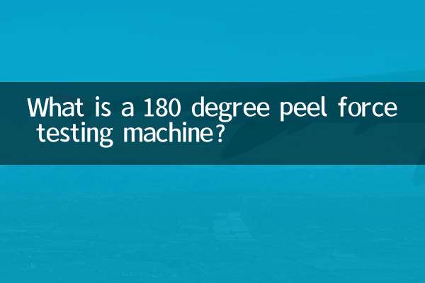 একটি 180 ডিগ্রী পিল ফোর্স টেস্টিং মেশিন কি?