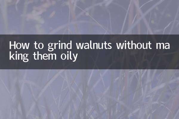 अखरोट को बिना तैलीय किये कैसे पीसें