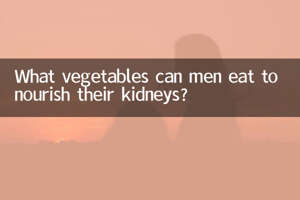 Какие овощи можно есть мужчинам, чтобы питать почки?