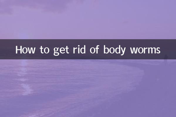 কিভাবে শরীরের কৃমি থেকে মুক্তি পাবেন