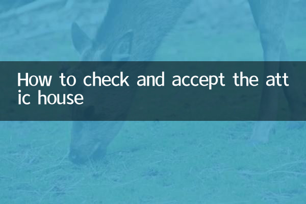 How to check and accept the attic house