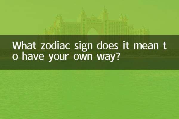 자신만의 방식을 갖는다는 것은 어떤 조디악 표지판을 의미합니까?