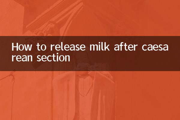 सिजेरियन सेक्शन के बाद दूध कैसे निकालें?