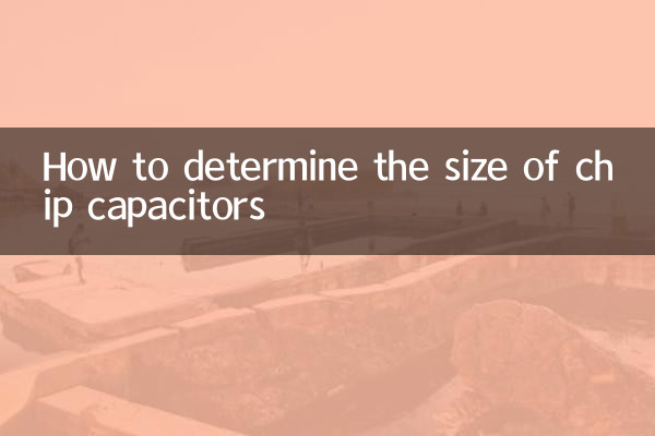 칩 커패시터의 크기를 결정하는 방법
