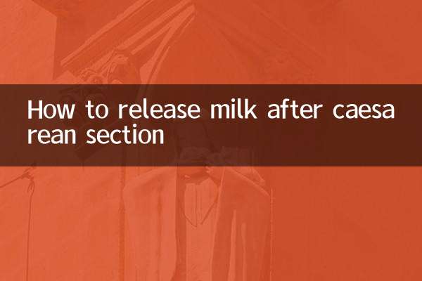 सिजेरियन सेक्शन के बाद दूध कैसे निकालें?