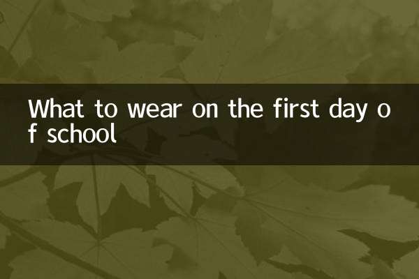 What to wear on the first day of school