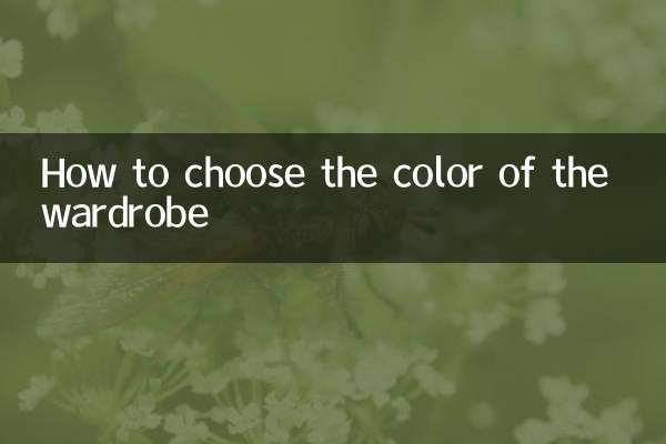 How to choose the color of the wardrobe