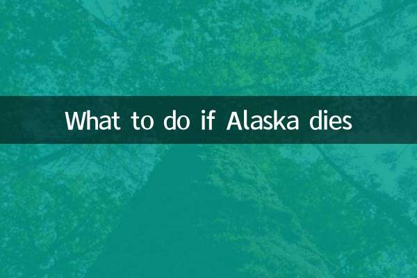 What to do if Alaska dies