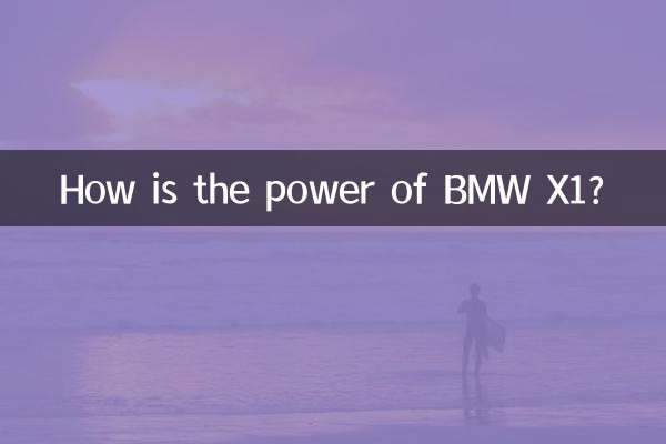 How is the power of BMW X1?