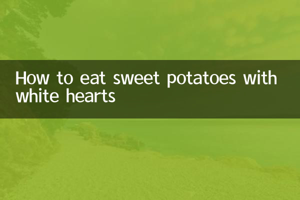 How to eat sweet potatoes with white hearts