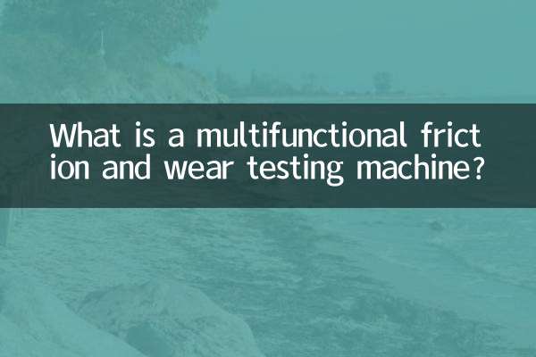 What is a multifunctional friction and wear testing machine?