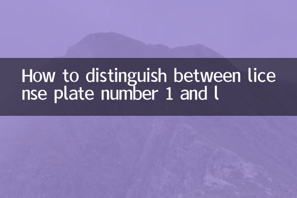 How to distinguish between license plate number 1 and l