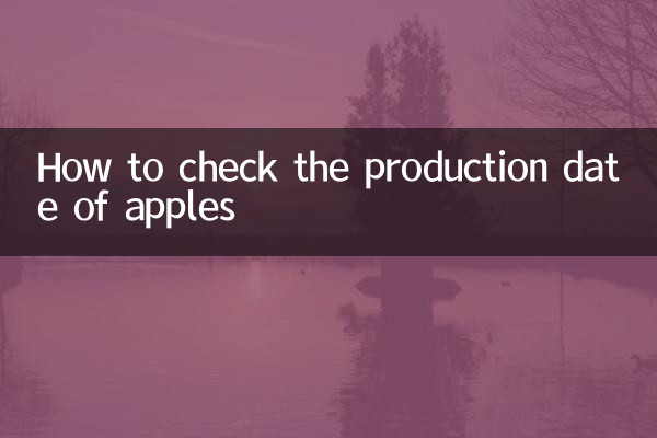 How to check the production date of apples