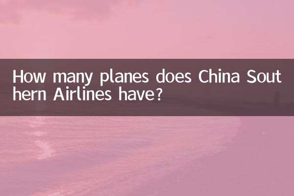 中国南方航空は何機の飛行機を持っていますか?