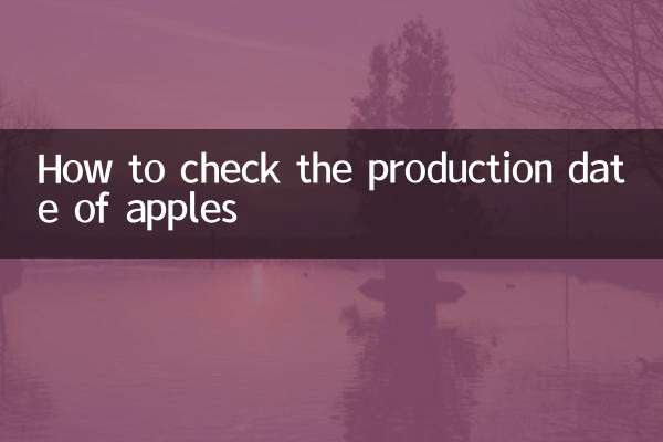 How to check the production date of apples