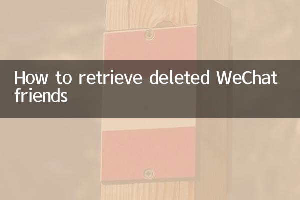 So rufen Sie gelöschte WeChat-Freunde ab