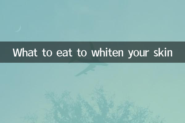 Что есть, чтобы отбелить кожу