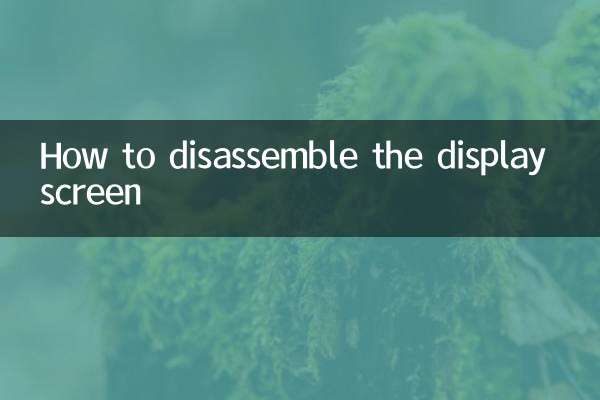 Как разобрать экран дисплея