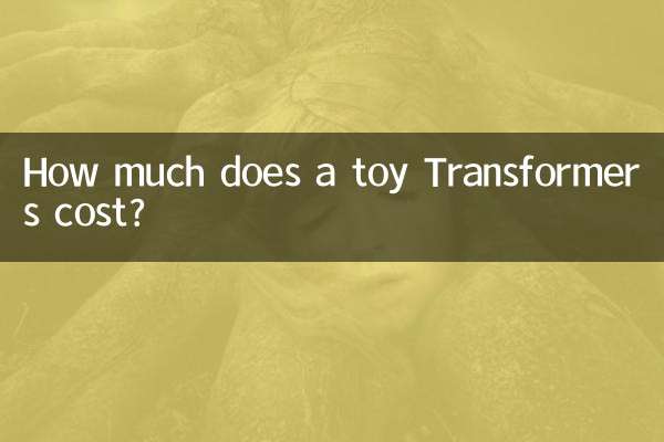 장난감 트랜스포머의 가격은 얼마입니까?