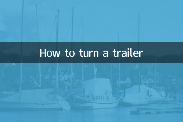 Как перевернуть прицеп