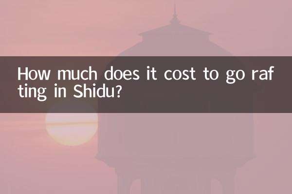 كم يكلف الذهاب للتجديف في شيدو ؟