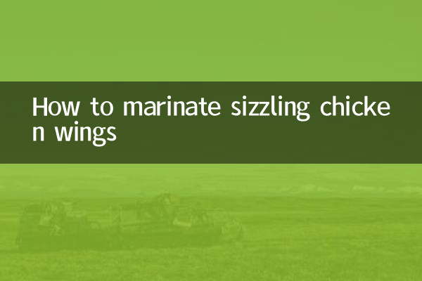 铁板鸡翅怎么腌制