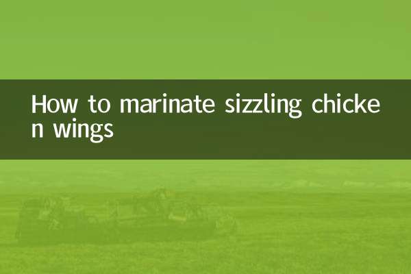 铁板鸡翅怎么腌制