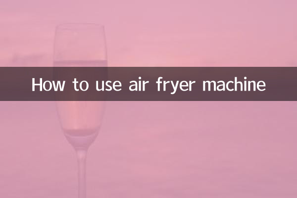 ایئر فریئر مشین کا استعمال کیسے کریں