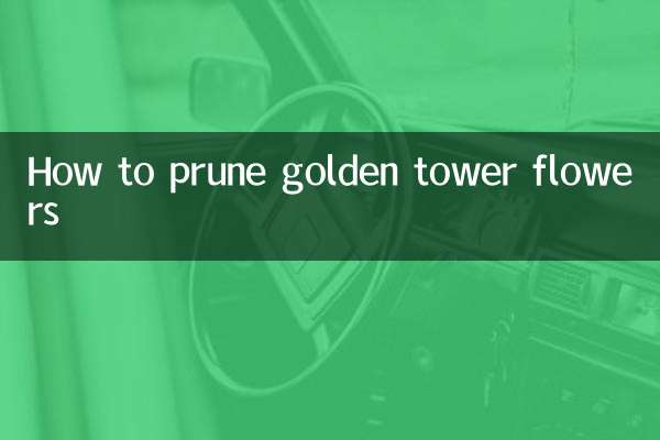 گولڈن ٹاور کے پھولوں کی کٹائی کیسے کریں