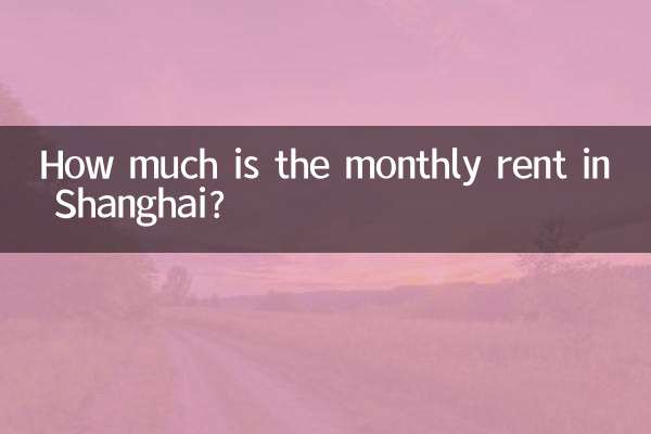 상하이 월세는 얼마입니까?