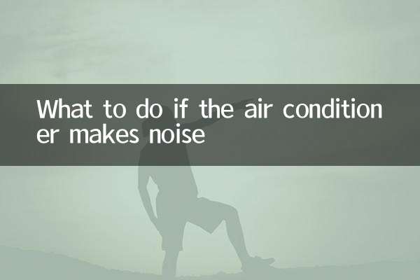 ماذا تفعل إذا أصدر مكيف الهواء ضوضاء
