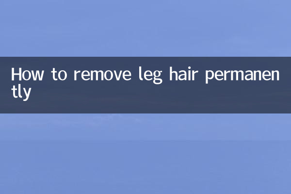 چگونه موهای پا را برای همیشه از بین ببریم