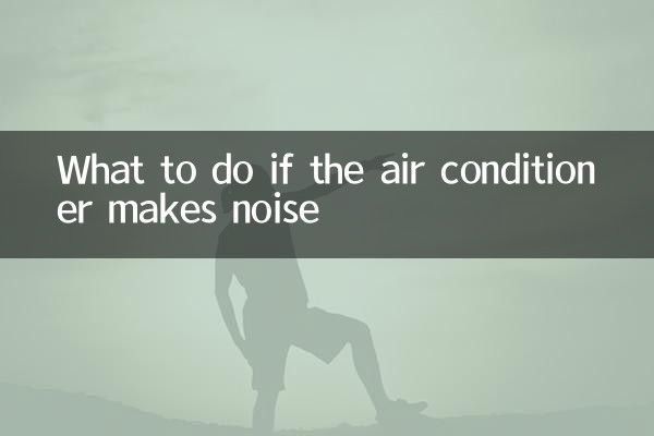 ماذا تفعل إذا أصدر مكيف الهواء ضوضاء